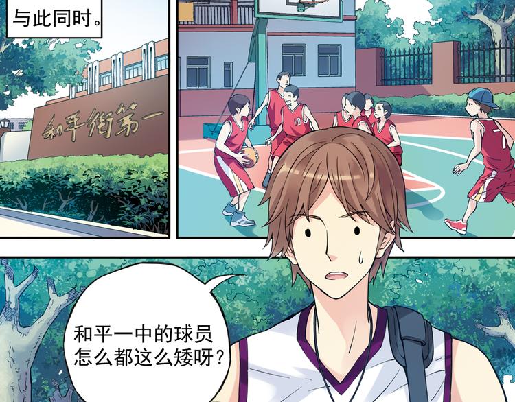 《青空之夏》第31话下 新比赛即将开始 第38页