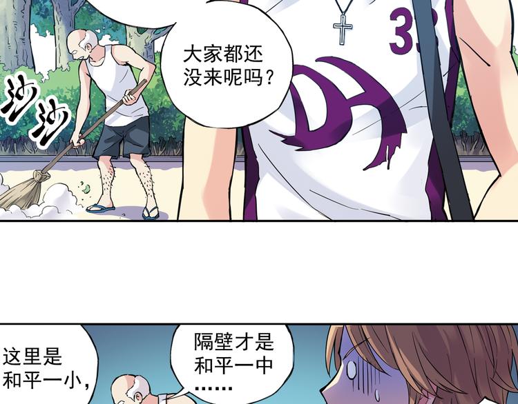 《青空之夏》第31话下 新比赛即将开始 第39页