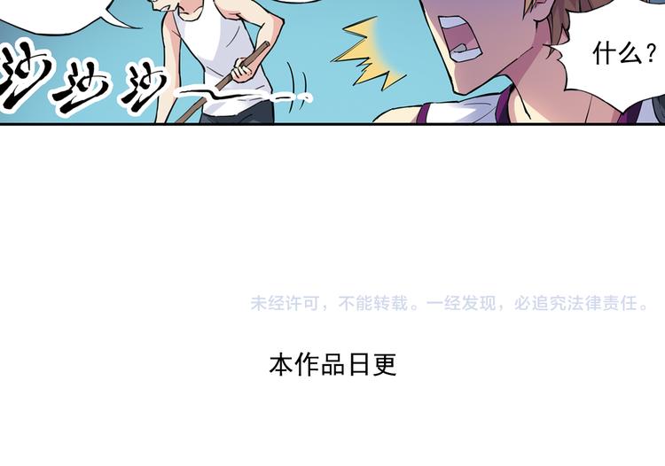 《青空之夏》第31话下 新比赛即将开始 第40页