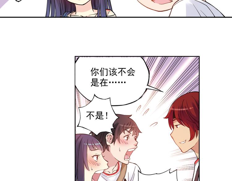 《青空之夏》第31话下 新比赛即将开始 第4页