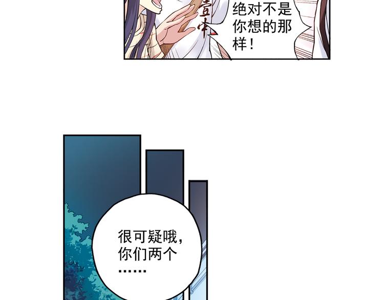 《青空之夏》第31话下 新比赛即将开始 第5页