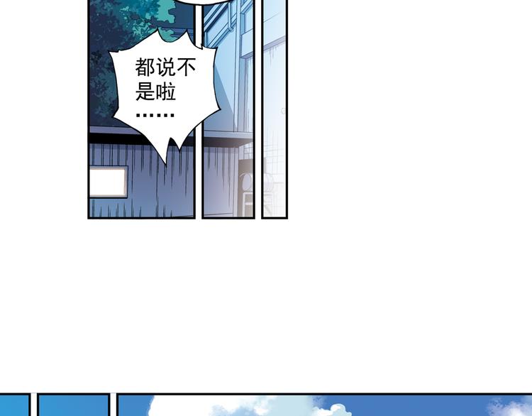 《青空之夏》第31话下 新比赛即将开始 第6页