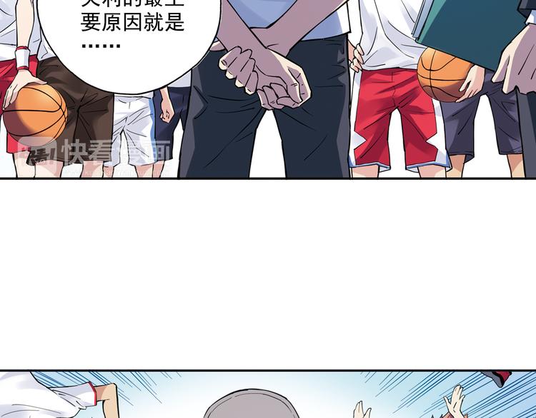 《青空之夏》第31话下 新比赛即将开始 第9页