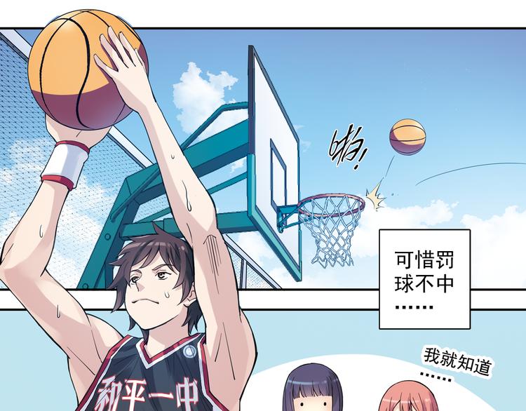 《青空之夏》第33话下 主力终于要来了 第21页