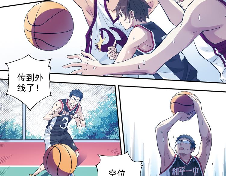 《青空之夏》第33话下 主力终于要来了 第31页