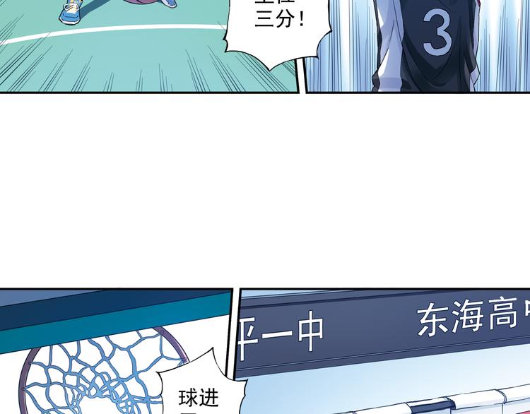 《青空之夏》第33话下 主力终于要来了 第32页