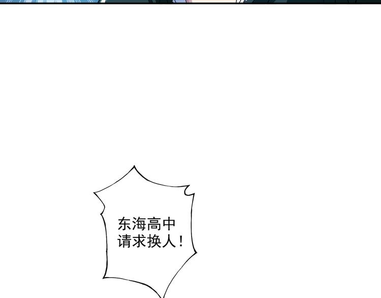 《青空之夏》第33话下 主力终于要来了 第35页