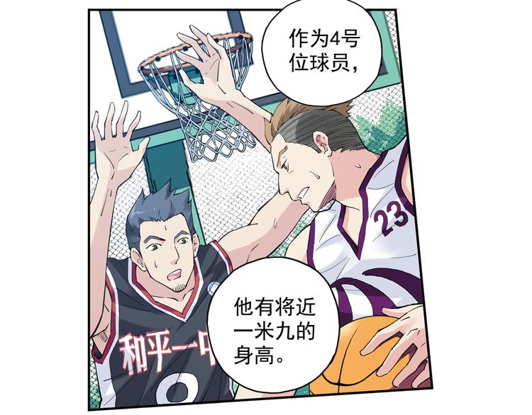 《青空之夏》第34话下 轮到教练出马了！ 第16页