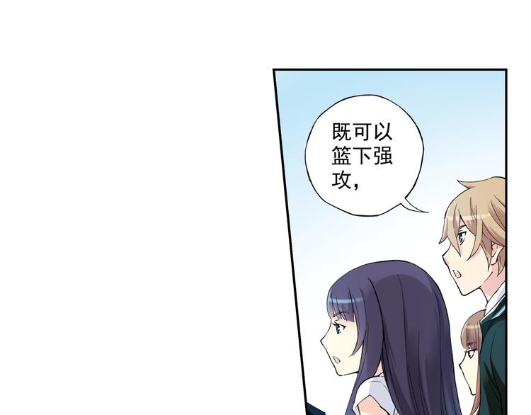 《青空之夏》第34话下 轮到教练出马了！ 第17页