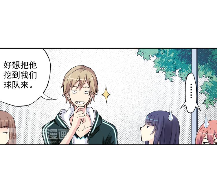 《青空之夏》第34话下 轮到教练出马了！ 第21页