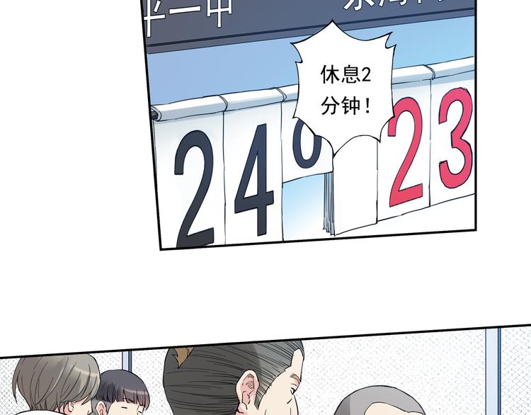 《青空之夏》第34话下 轮到教练出马了！ 第23页