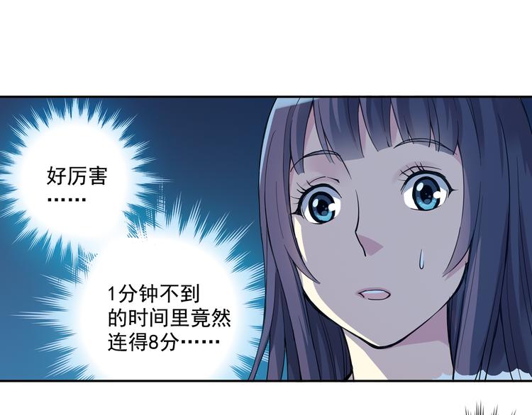 《青空之夏》第34话下 轮到教练出马了！ 第25页