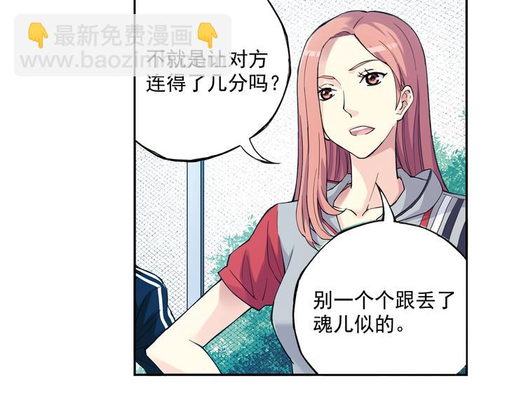 《青空之夏》第34话下 轮到教练出马了！ 第29页