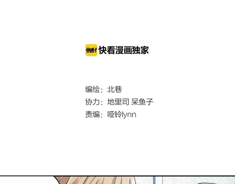 《青空之夏》第34话下 轮到教练出马了！ 第2页