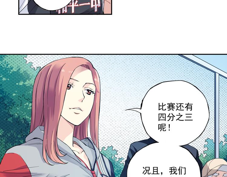 《青空之夏》第34话下 轮到教练出马了！ 第31页
