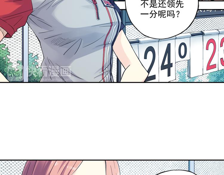 《青空之夏》第34话下 轮到教练出马了！ 第32页