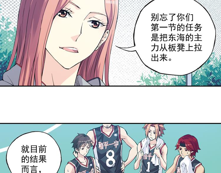 《青空之夏》第34话下 轮到教练出马了！ 第33页
