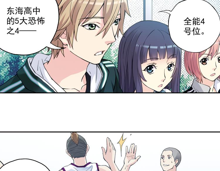 《青空之夏》第34话下 轮到教练出马了！ 第3页