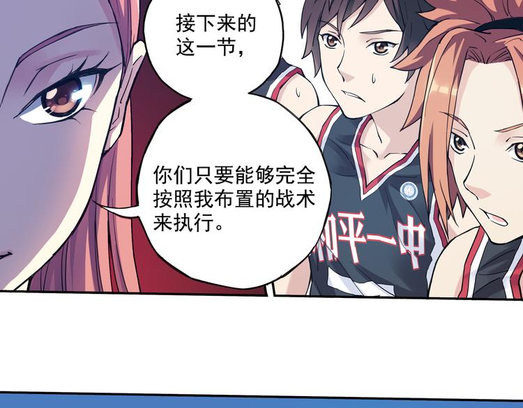 《青空之夏》第34话下 轮到教练出马了！ 第41页