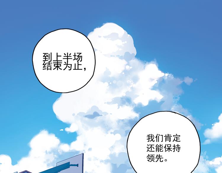 《青空之夏》第34话下 轮到教练出马了！ 第42页