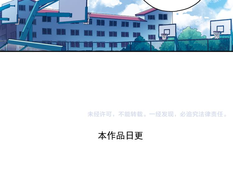 《青空之夏》第34话下 轮到教练出马了！ 第43页