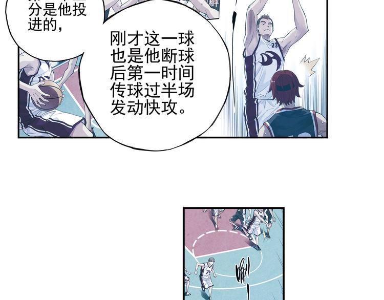 《青空之夏》第34话下 轮到教练出马了！ 第5页