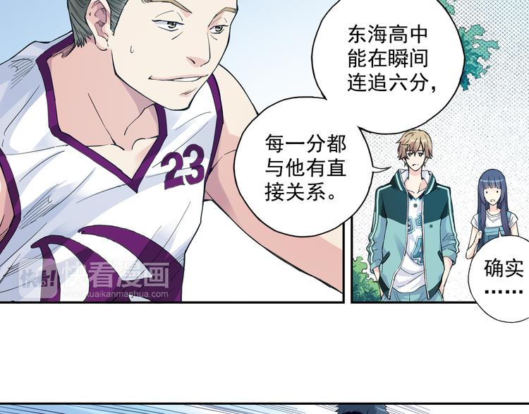 《青空之夏》第34话下 轮到教练出马了！ 第7页