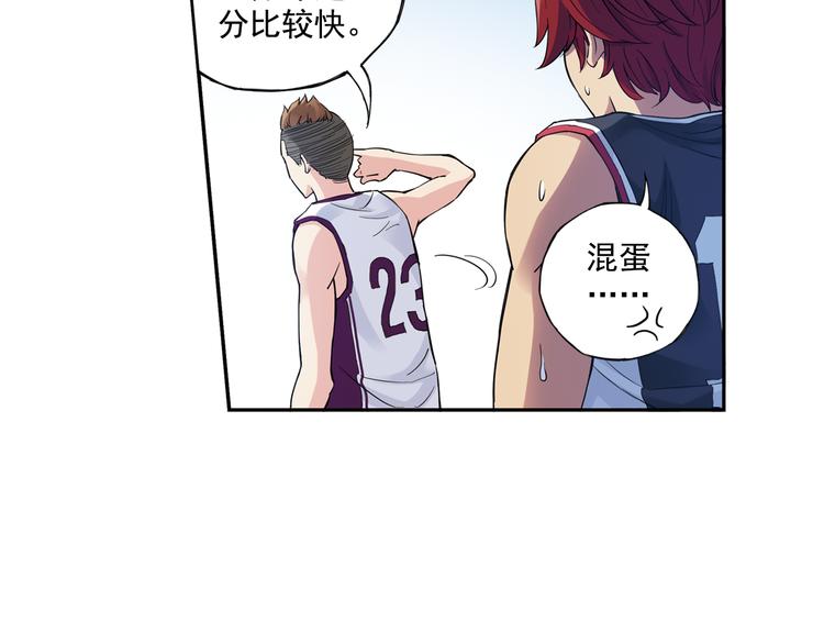 《青空之夏》第34话上 东海高中五大恐怖 第20页