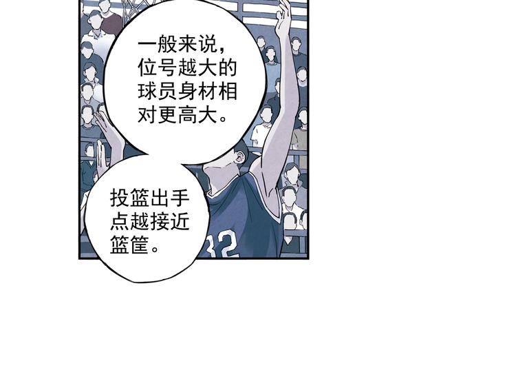 《青空之夏》第34话上 东海高中五大恐怖 第25页