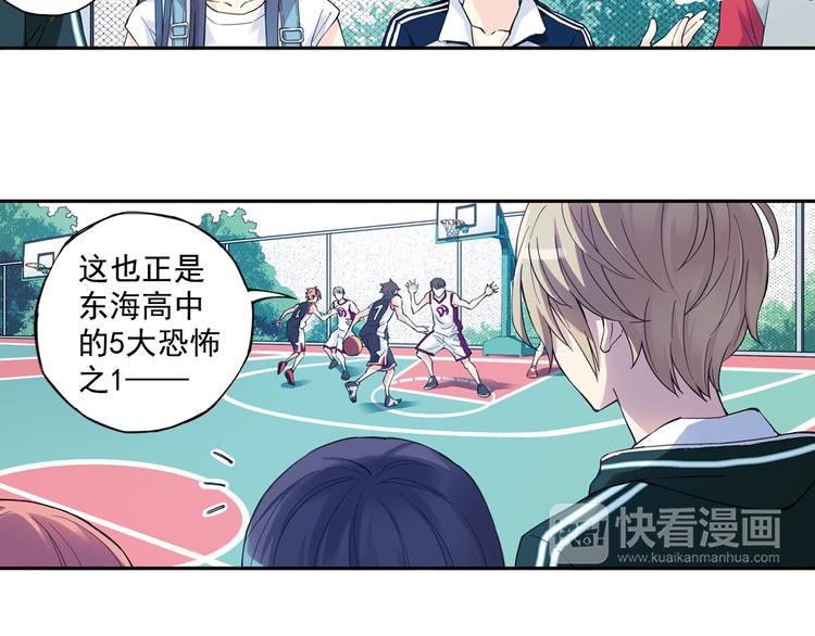 《青空之夏》第34话上 东海高中五大恐怖 第29页
