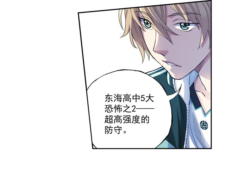 《青空之夏》第34话上 东海高中五大恐怖 第34页