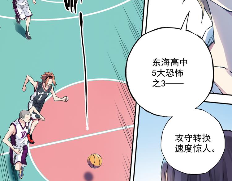 《青空之夏》第34话上 东海高中五大恐怖 第36页