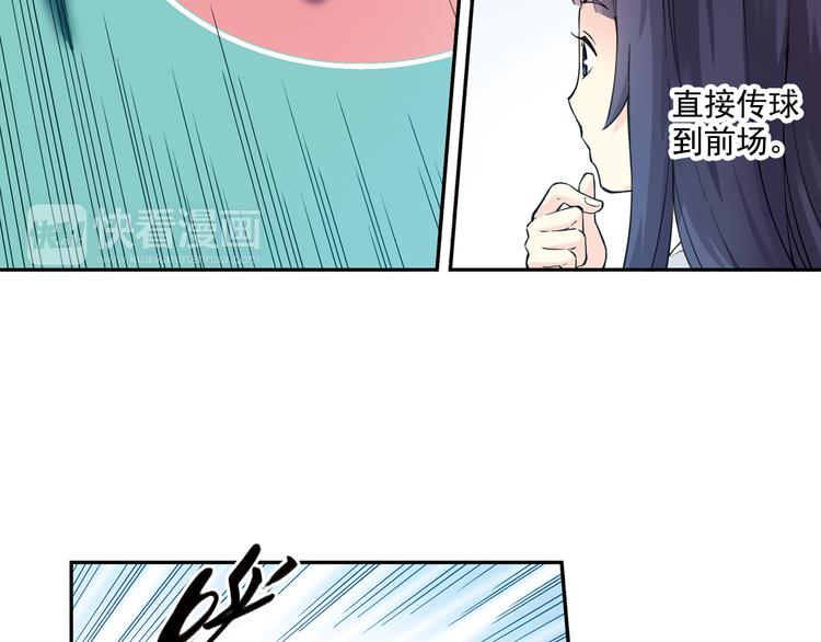 《青空之夏》第34话上 东海高中五大恐怖 第37页