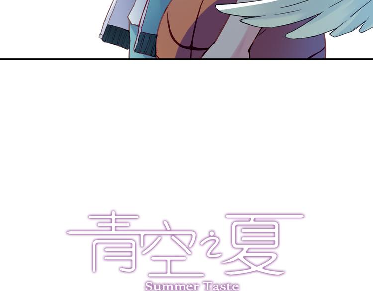 《青空之夏》第34话上 东海高中五大恐怖 第3页