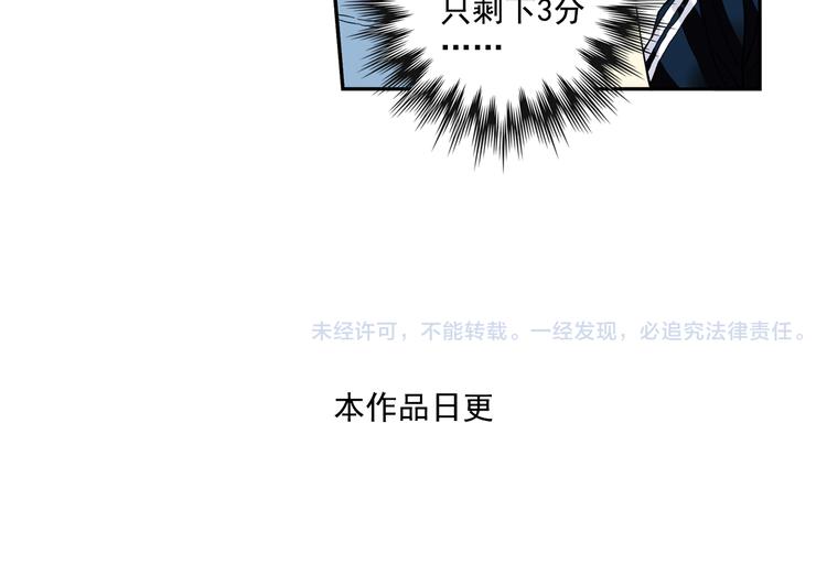 《青空之夏》第34话上 东海高中五大恐怖 第47页