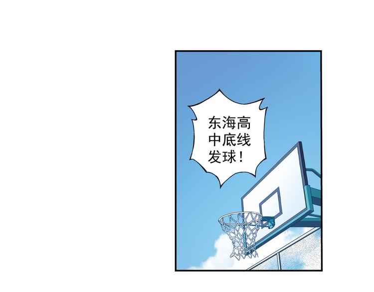 《青空之夏》第34话上 东海高中五大恐怖 第5页