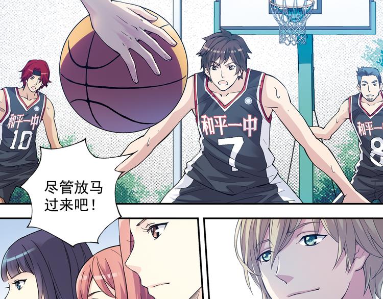 《青空之夏》第34话上 东海高中五大恐怖 第9页