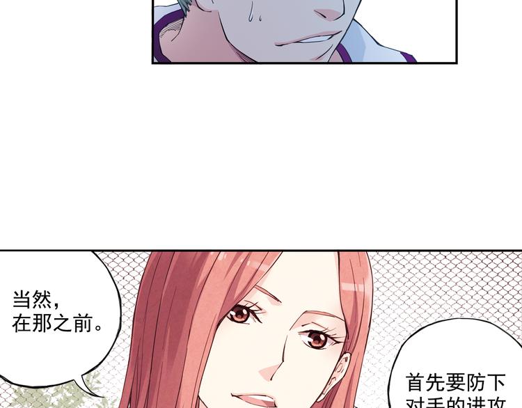 《青空之夏》第35话上 秘密武器上场！ 第11页