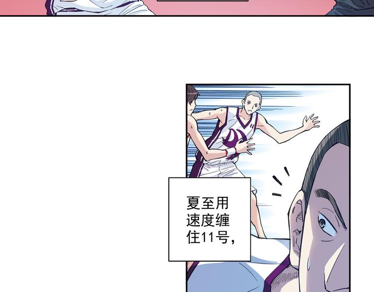 《青空之夏》第35话上 秘密武器上场！ 第13页