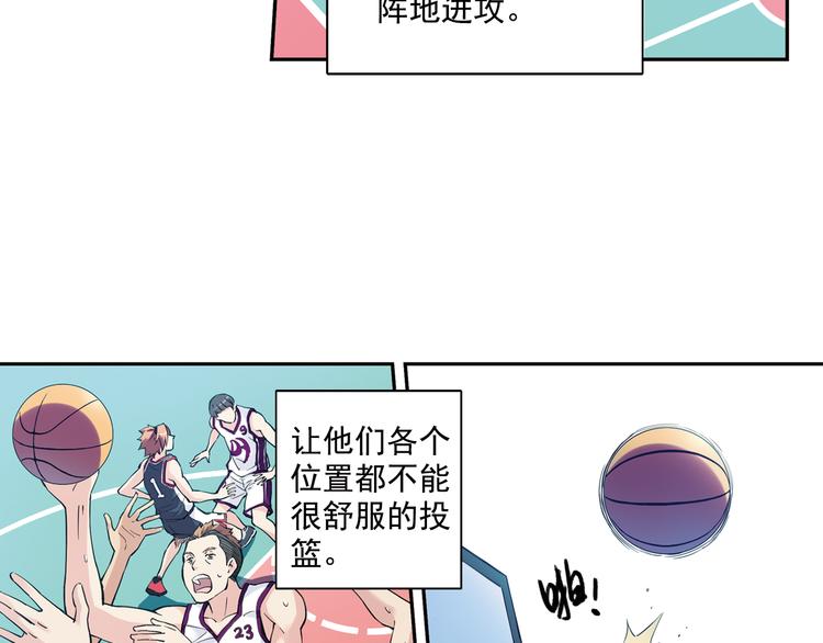 《青空之夏》第35话上 秘密武器上场！ 第20页