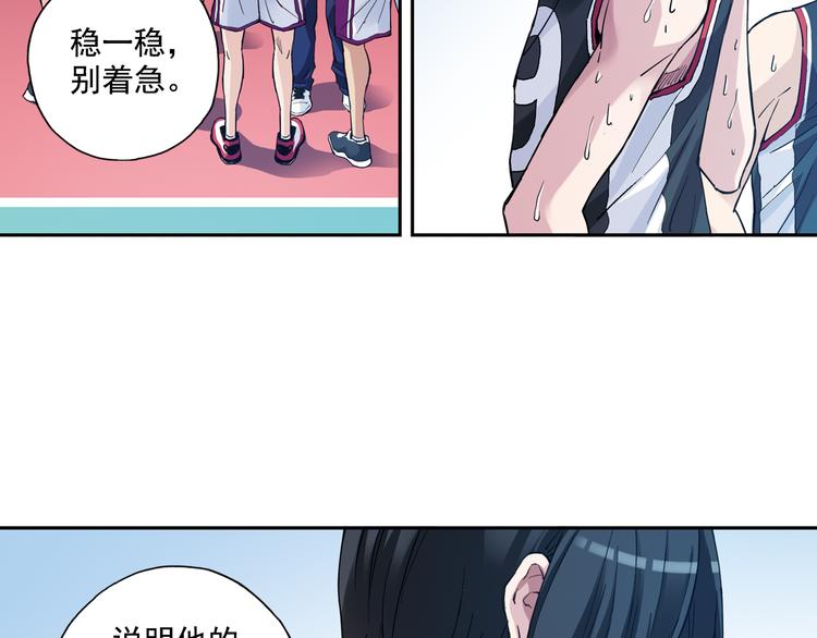 《青空之夏》第35话上 秘密武器上场！ 第37页