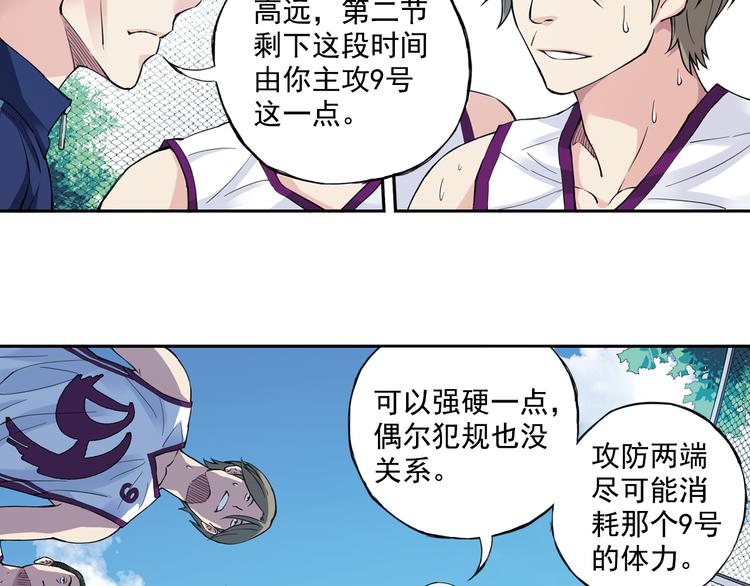 《青空之夏》第35话上 秘密武器上场！ 第39页