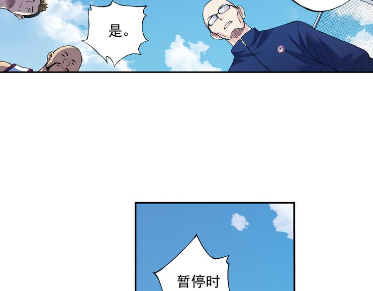 《青空之夏》第35话上 秘密武器上场！ 第40页