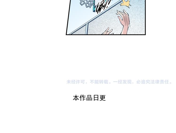 《青空之夏》第35话上 秘密武器上场！ 第45页