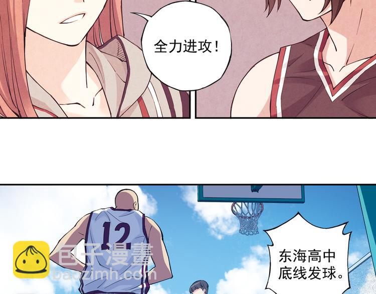《青空之夏》第35话上 秘密武器上场！ 第8页