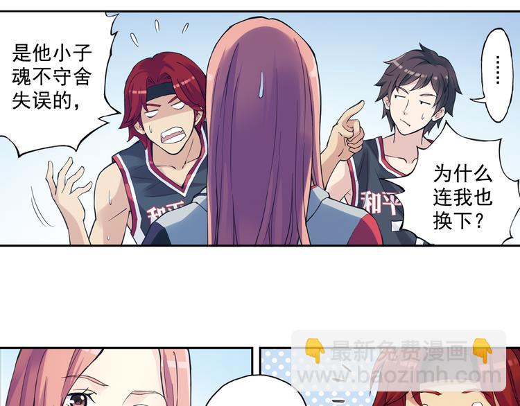 《青空之夏》第36话下 害怕的话，就不会成功 第10页