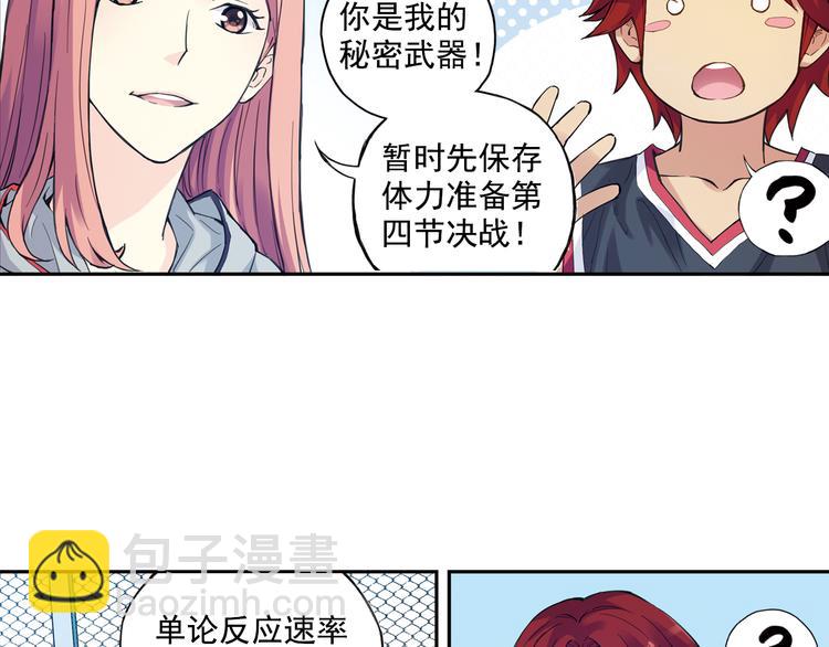 《青空之夏》第36话下 害怕的话，就不会成功 第11页