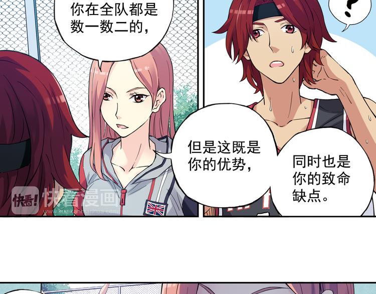 《青空之夏》第36话下 害怕的话，就不会成功 第12页