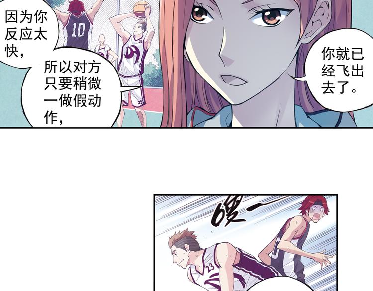 《青空之夏》第36话下 害怕的话，就不会成功 第13页