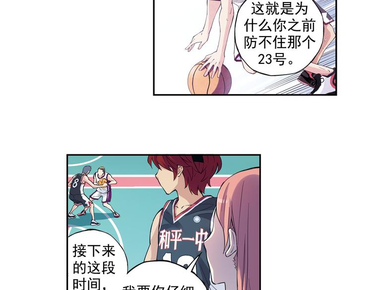 《青空之夏》第36话下 害怕的话，就不会成功 第14页